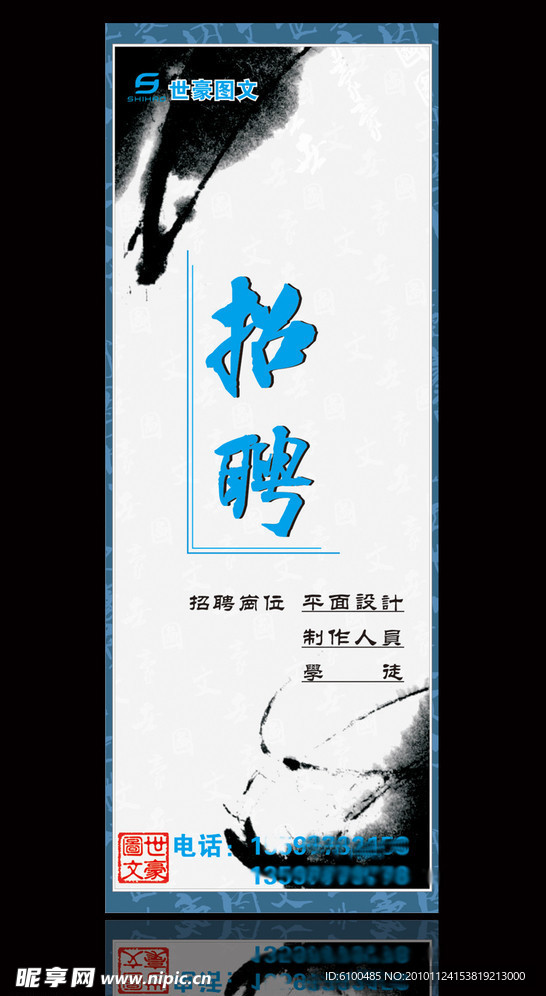 招聘