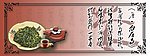 茶之美