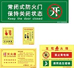 消防提示牌