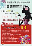 理发店宣传彩页
