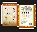 风湿骨痛贴包装