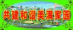 宣传广告