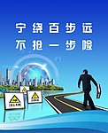 城市标语
