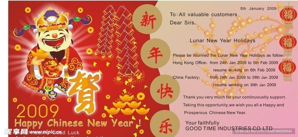 新年贺卡