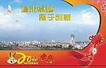 迎春