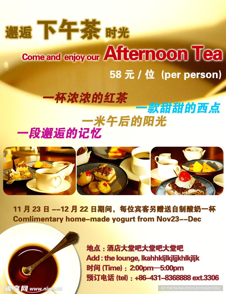 下午茶