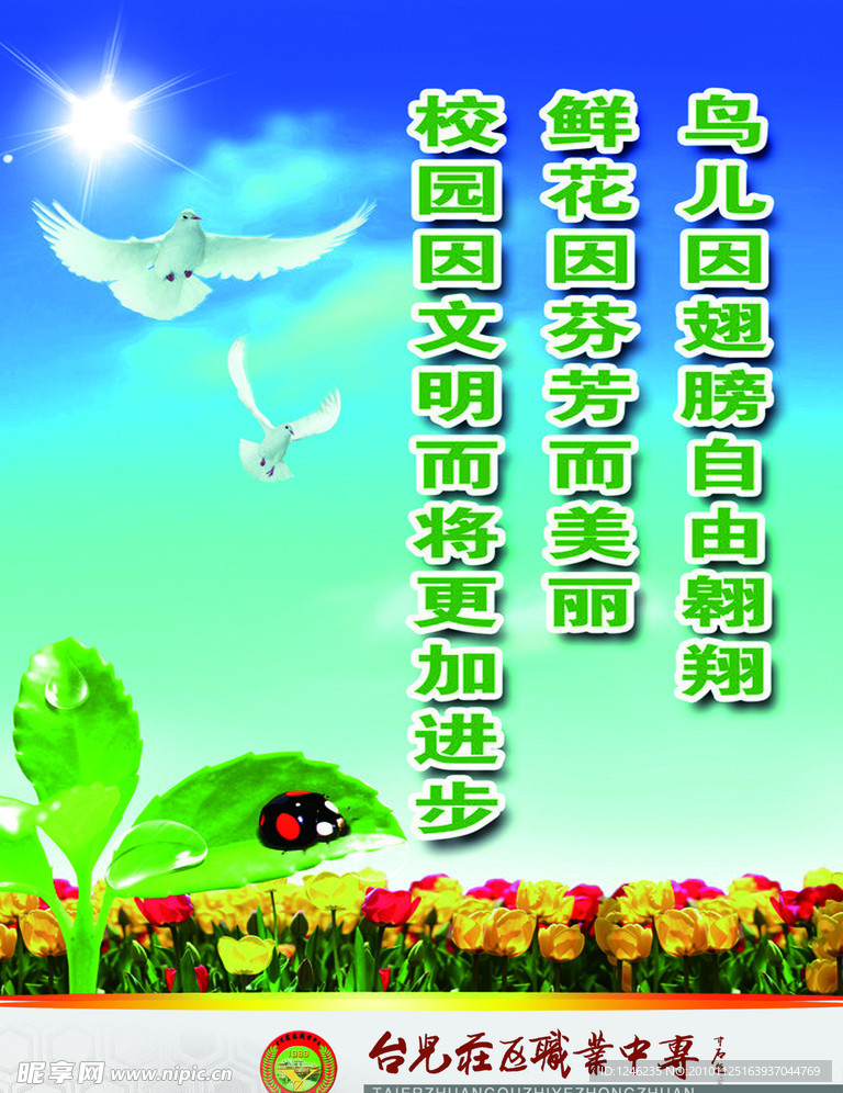 励志名言