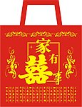 家有喜事无纺布手提袋