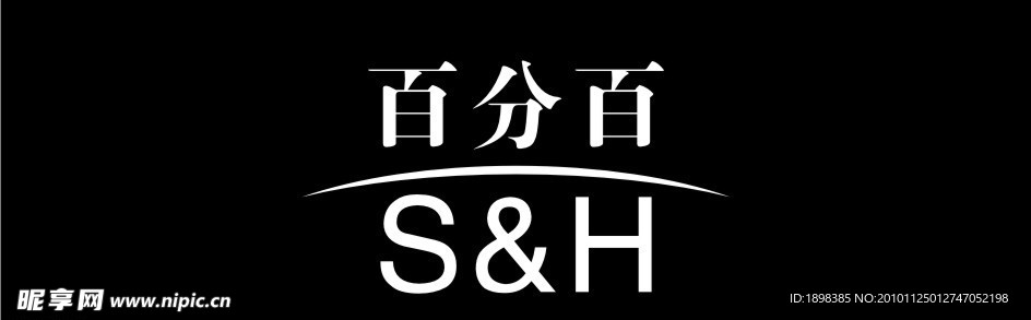 百分百S H Collagen化妆品