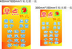 早点供应