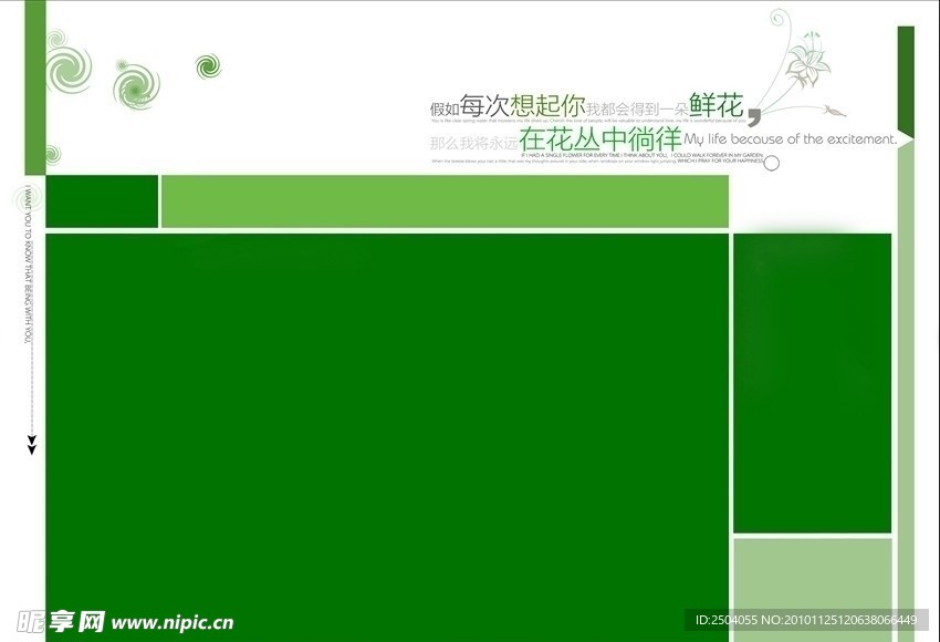 婚纱艺术模板