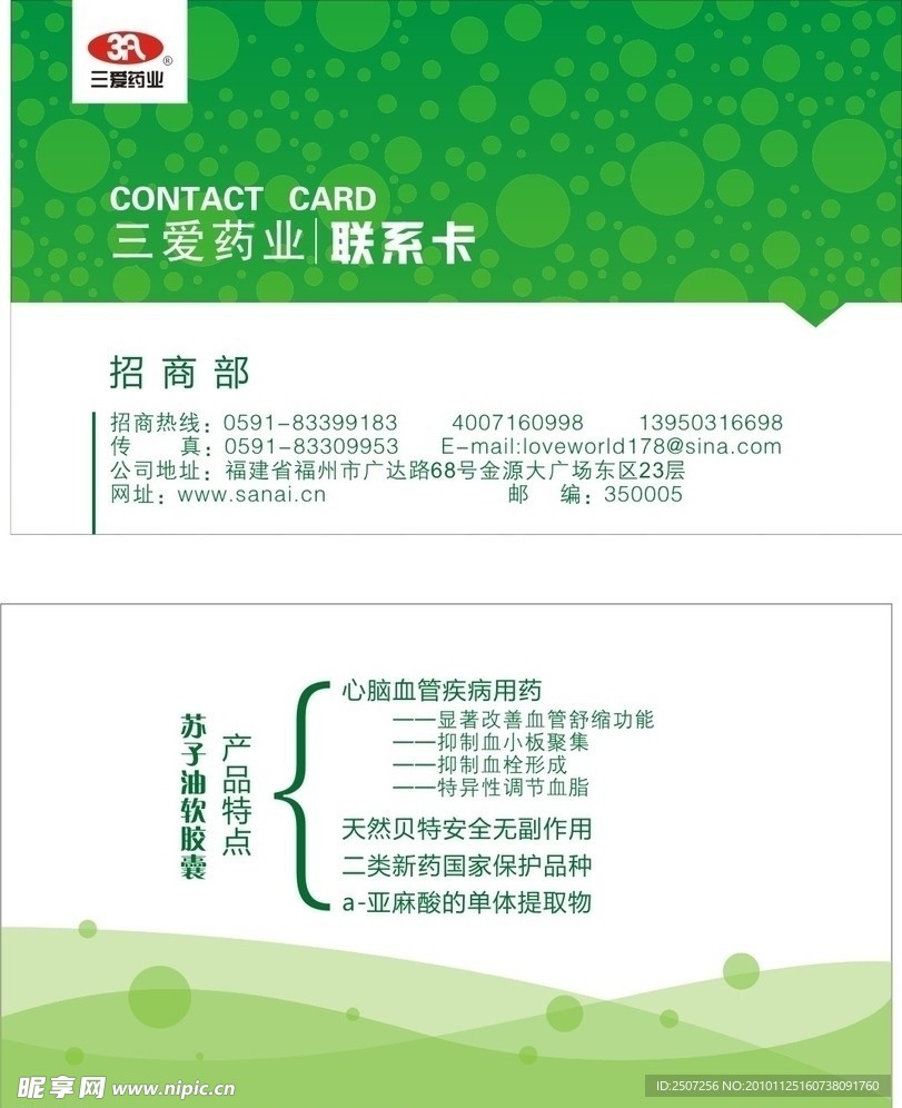 名片