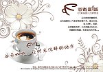 咖啡