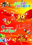 庆典素材