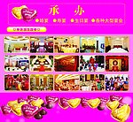婚宴