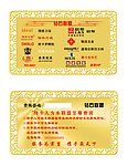 金卡