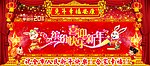 2011兔年迎春背景