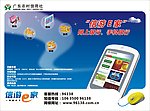 信游E家
