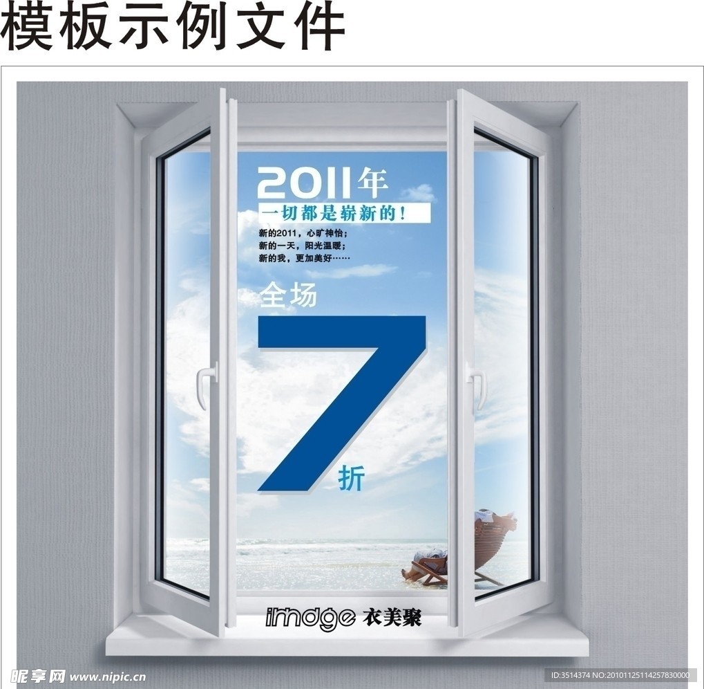 新的2011