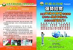太阳能杂志版面