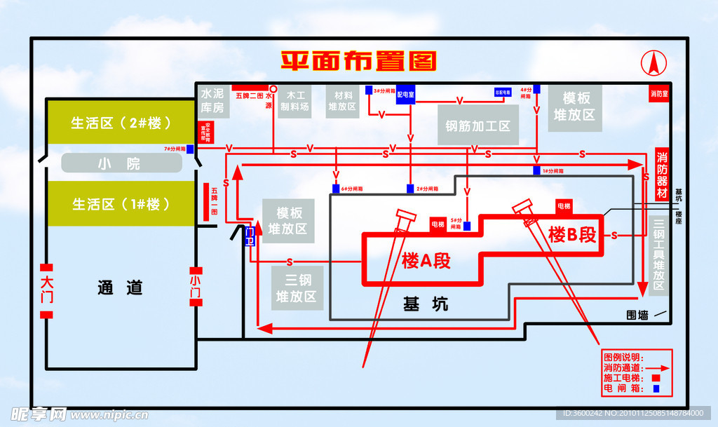 施工平面图