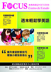 教学宣传海报