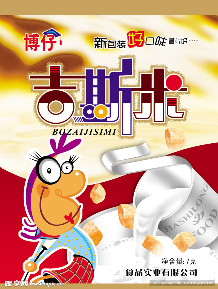 吉斯米