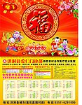 2011医院年历