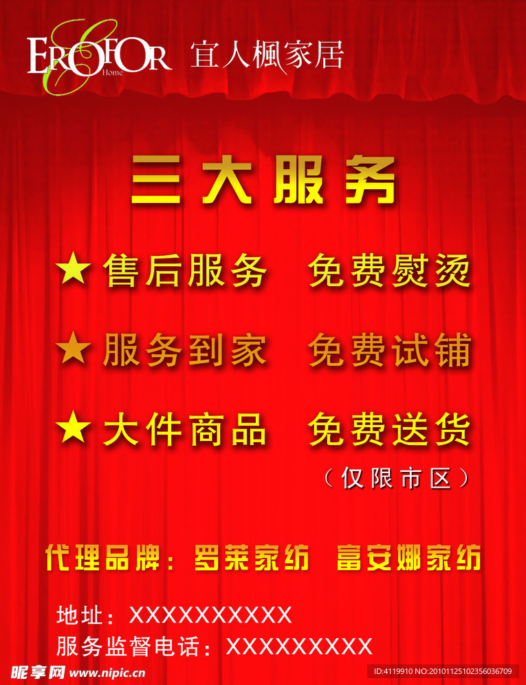 宜人枫