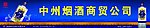 老杜康门头