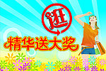 逛大奖
