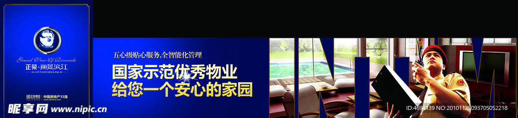 房地产素材