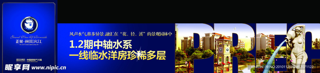 房地产素材