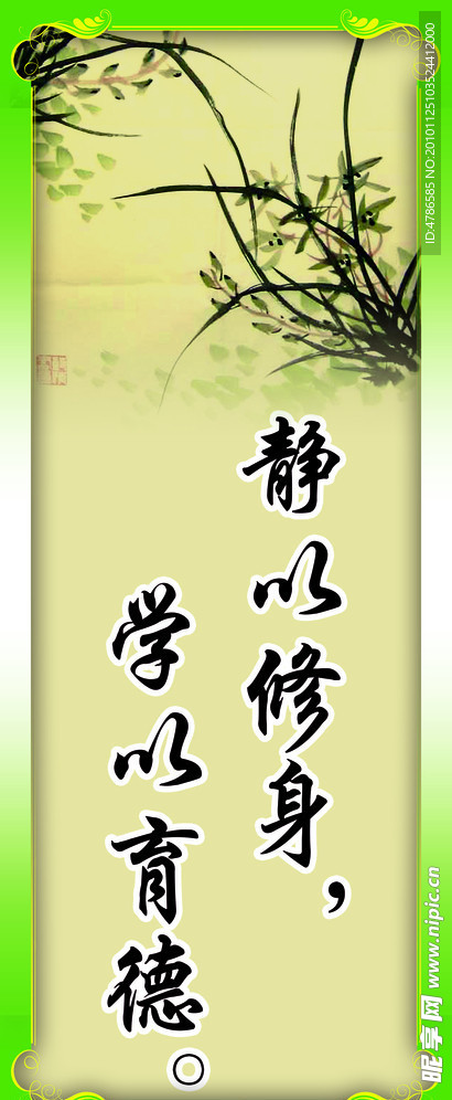 阅览室标语