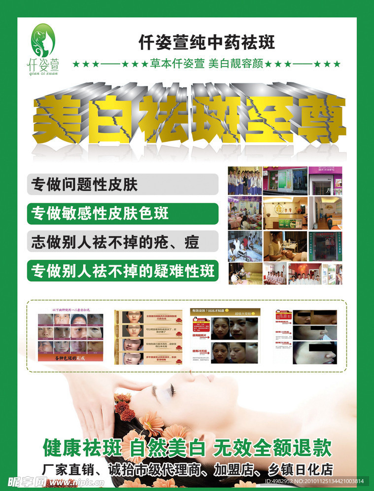美容
