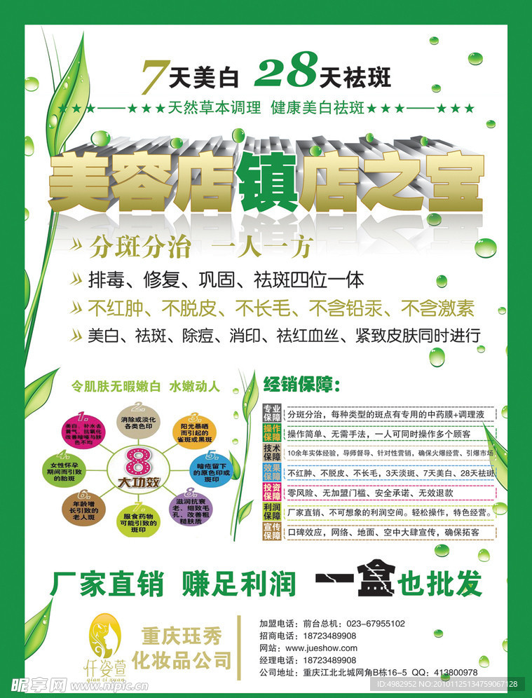 美容