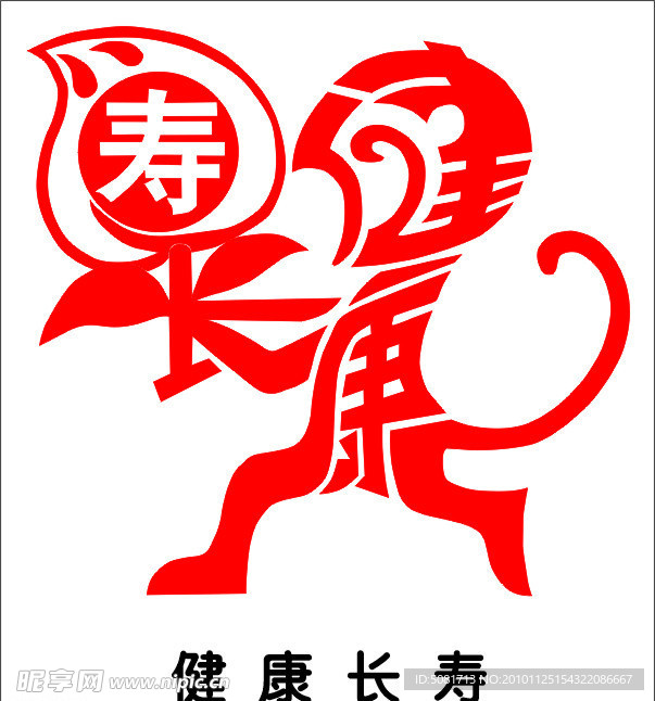 剪纸艺术字健康长寿