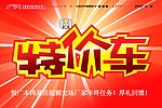 车顶牌