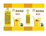 地瓜饮料包装