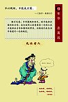 礼让老人
