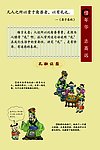 孔融让梨