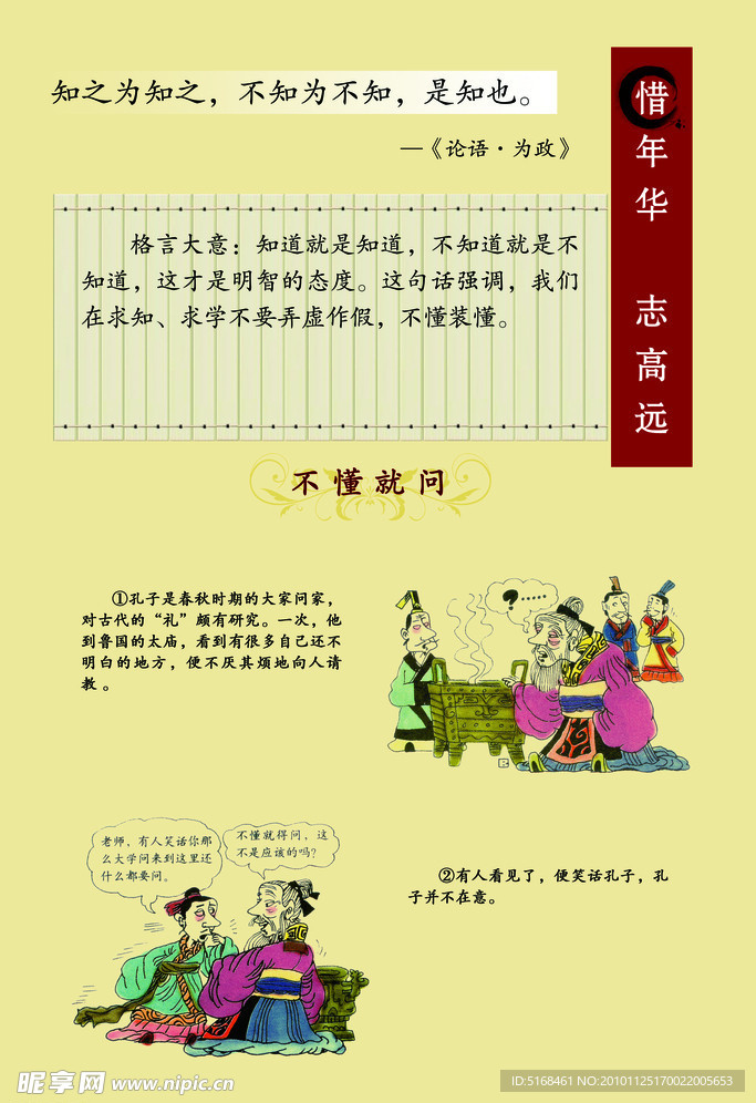 不懂就问