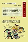 闻鸡起舞