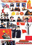 伟人武警素材