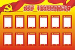 党员先锋岗