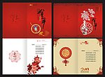 2011 新年贺卡