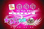 麦可可
