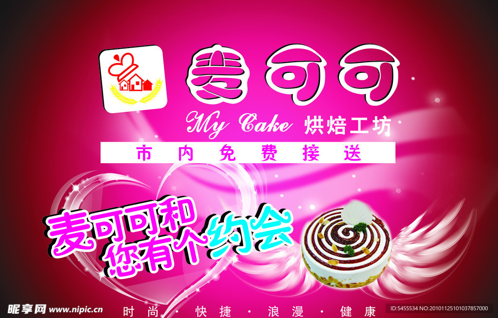 麦可可