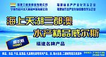 三都澳广告版