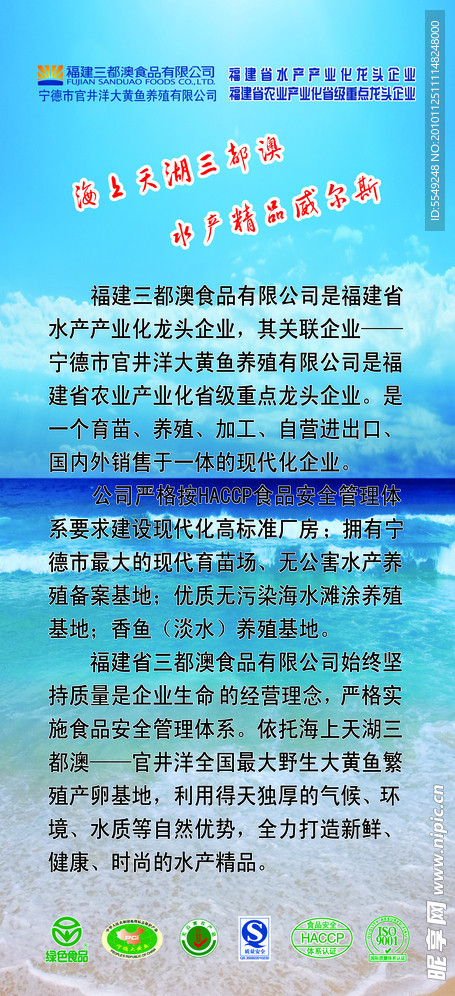 三都澳X展架